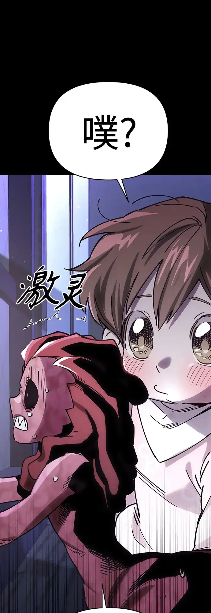 异世界单亲爸爸 第48话 第36页