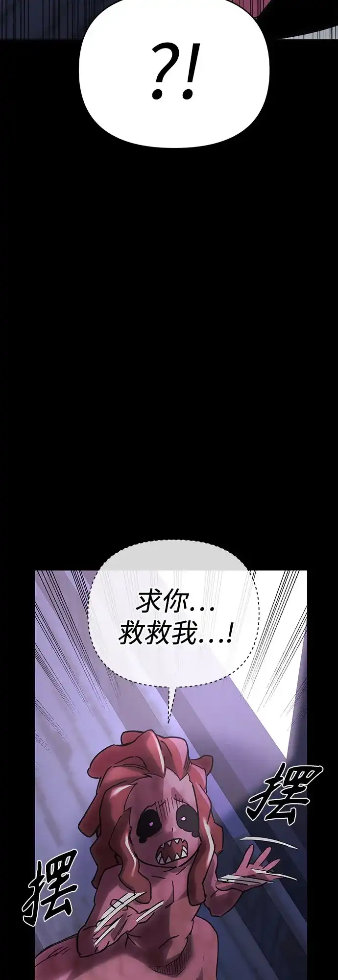 异世界单亲爸爸 第48话 第37页