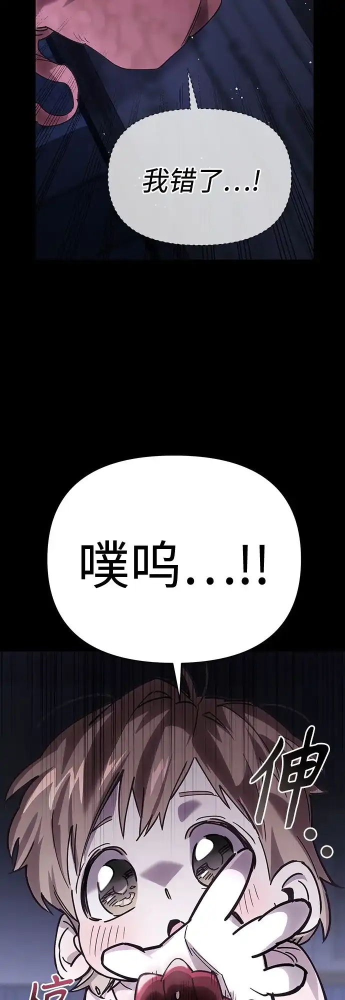 异世界单亲爸爸 第48话 第38页