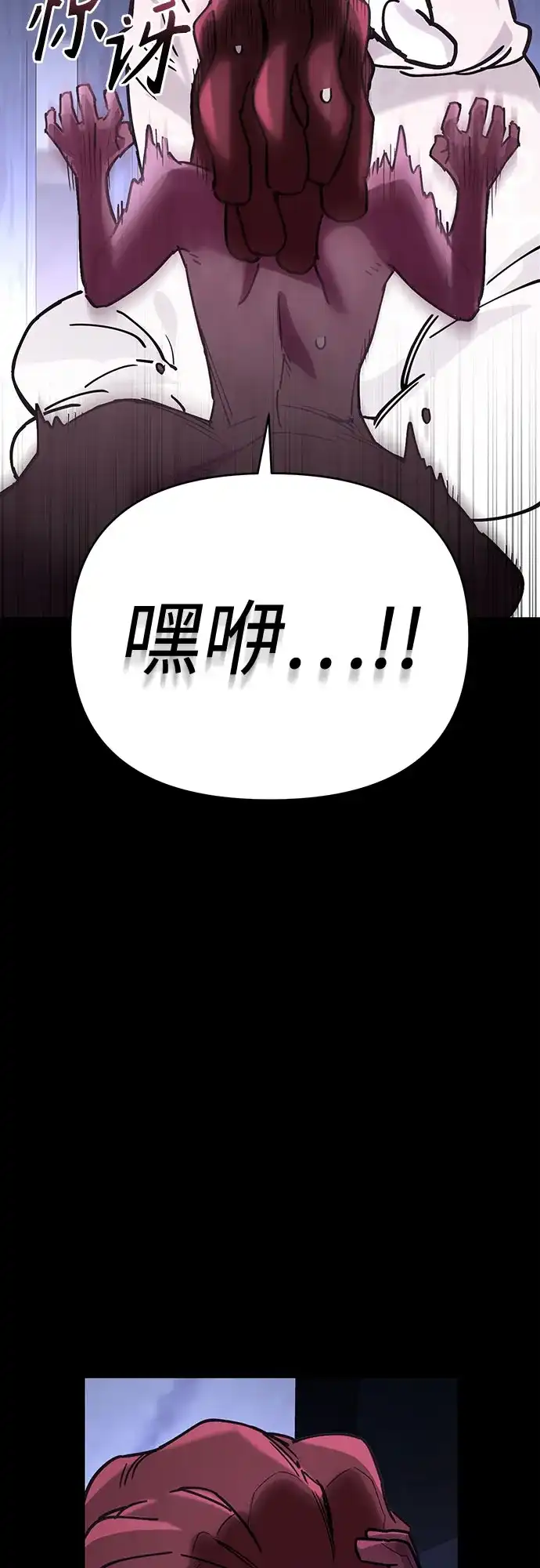 异世界单亲爸爸 第48话 第39页