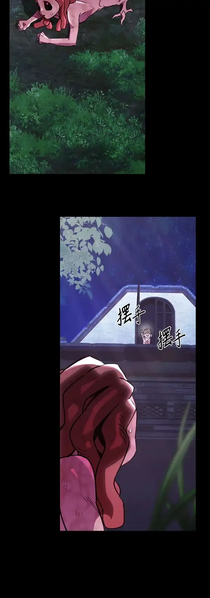 异世界单亲爸爸 第48话 第44页