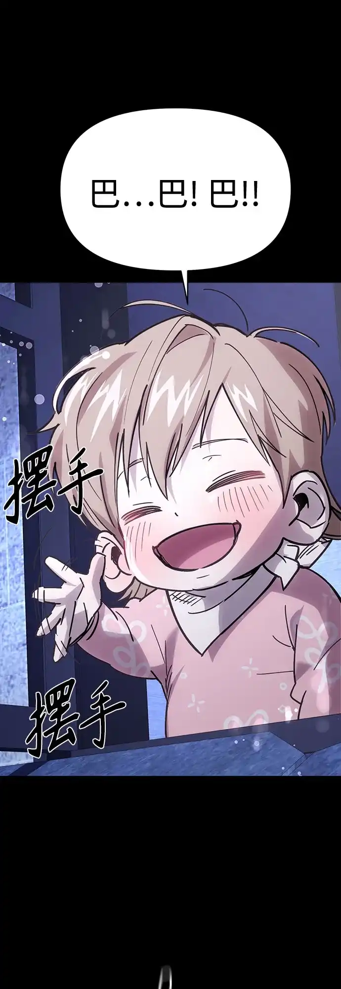 异世界单亲爸爸 第48话 第45页