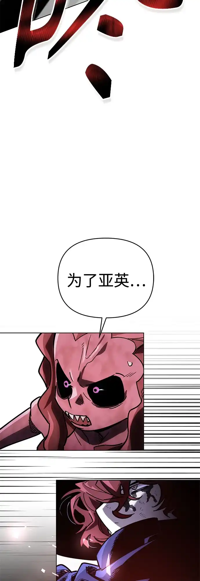 异世界单亲爸爸 第48话 第50页