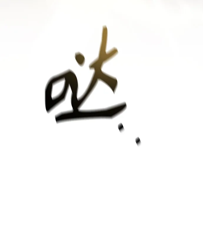 异世界单亲爸爸 第48话 第53页