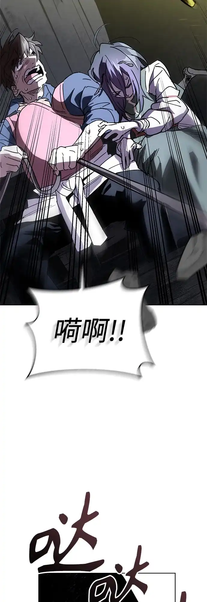 异世界单亲爸爸 第48话 第55页