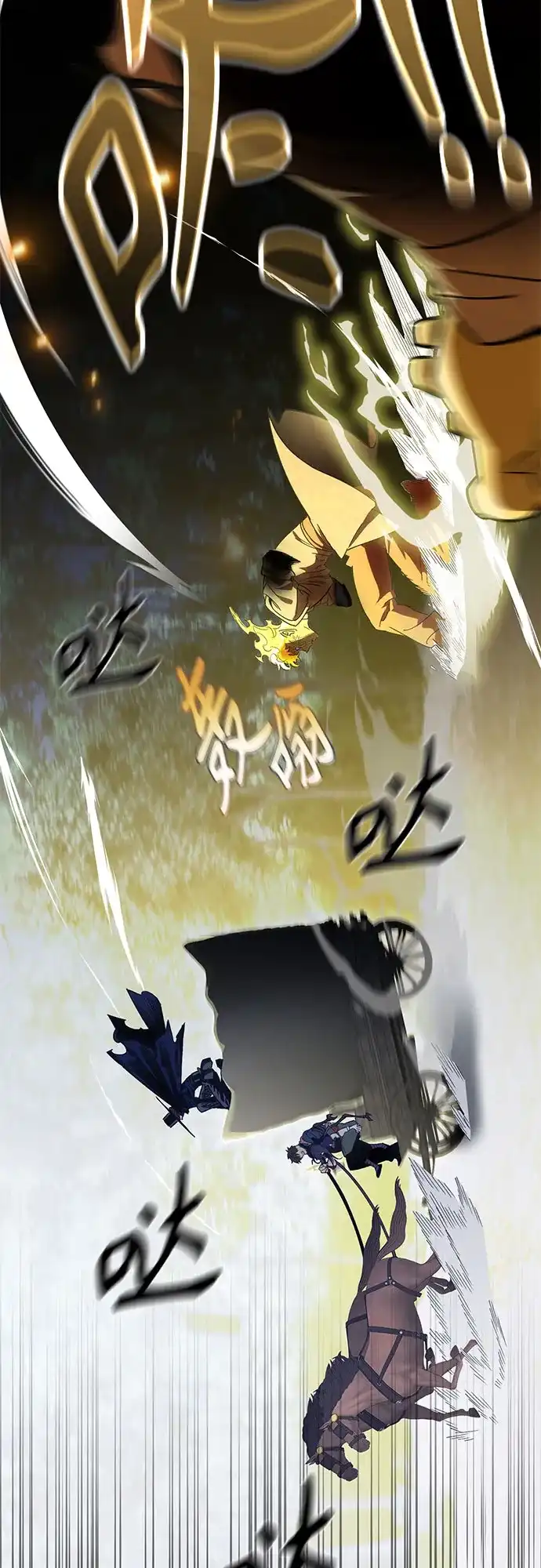 异世界单亲爸爸 第48话 第60页