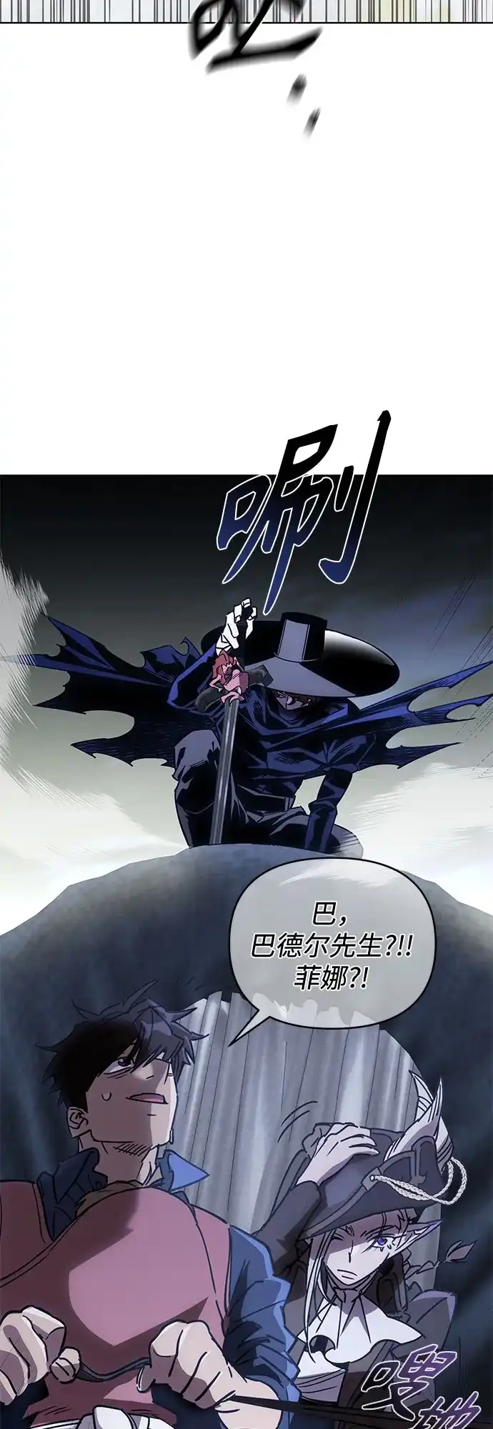 异世界单亲爸爸 第48话 第61页