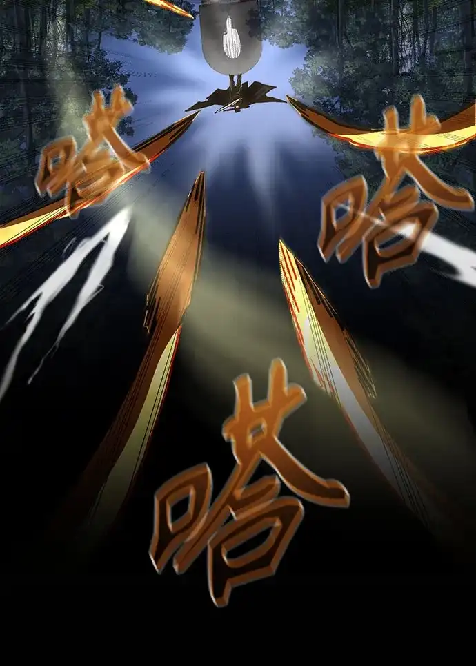 异世界单亲爸爸 第48话 第72页
