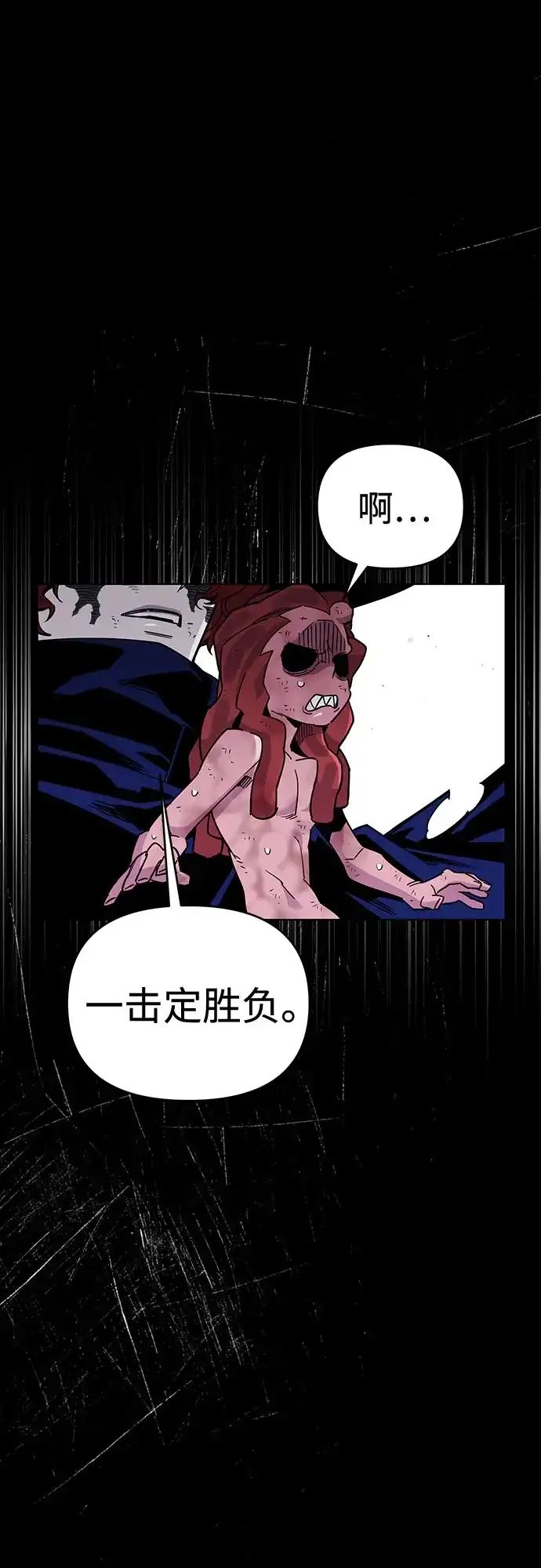 异世界单亲爸爸 第48话 第73页