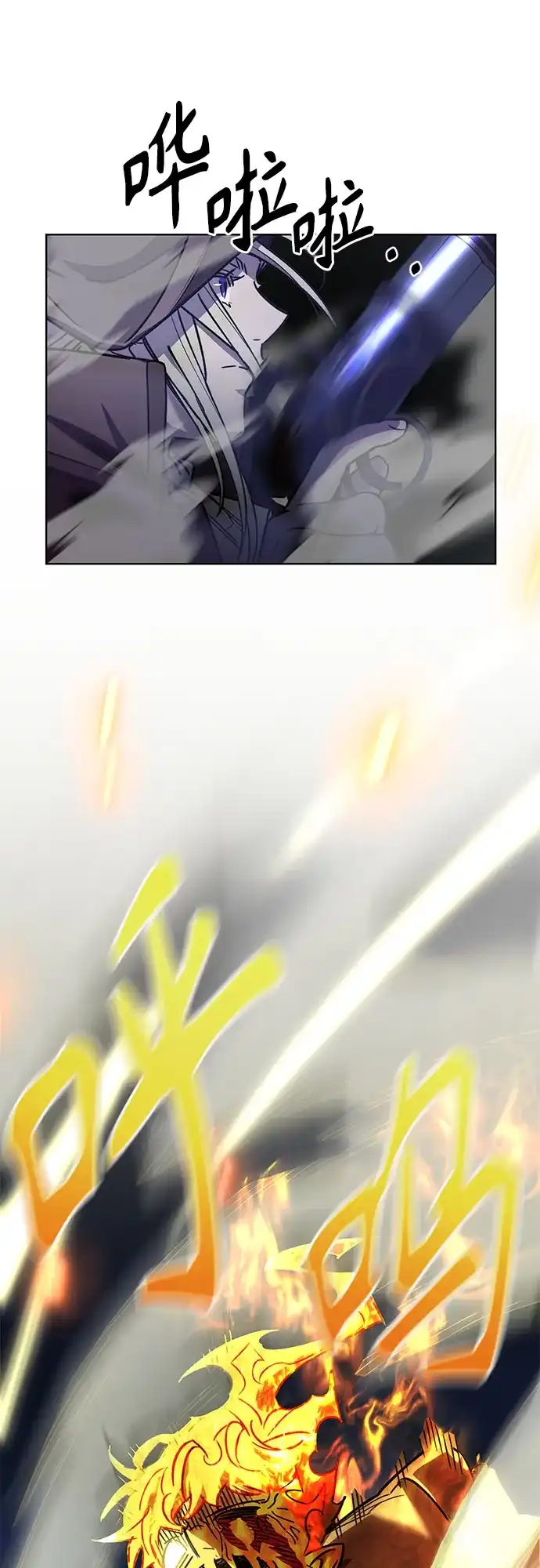 异世界单亲爸爸 第48话 第81页