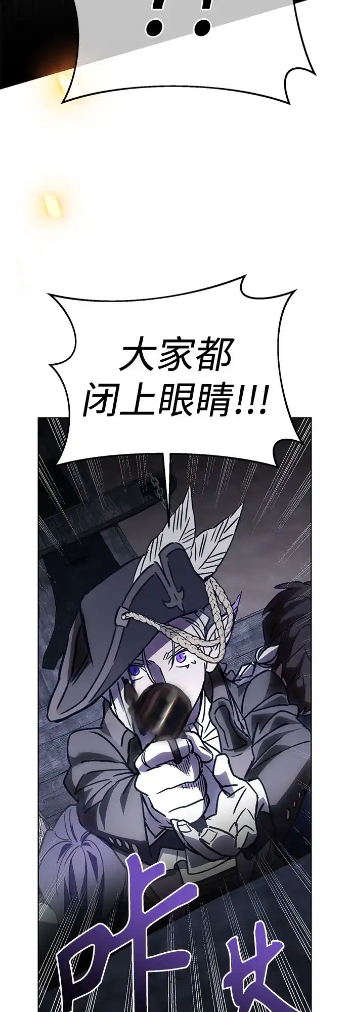 异世界单亲爸爸 第48话 第83页