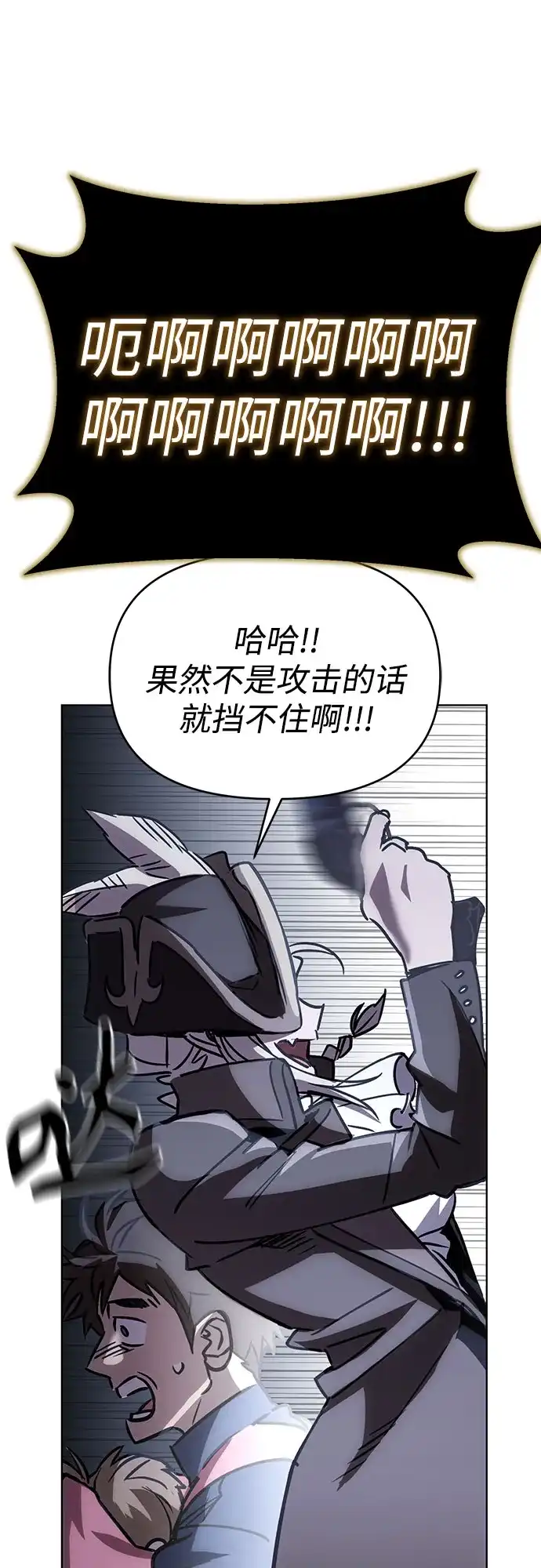 异世界单亲爸爸 第48话 第88页