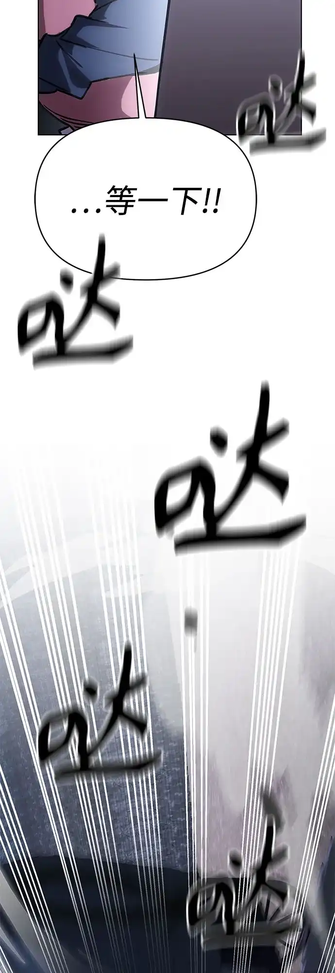 异世界单亲爸爸 第48话 第89页