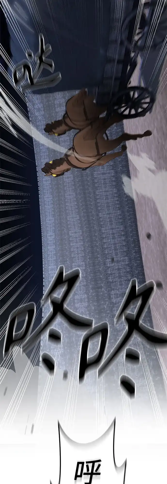 异世界单亲爸爸 第48话 第90页