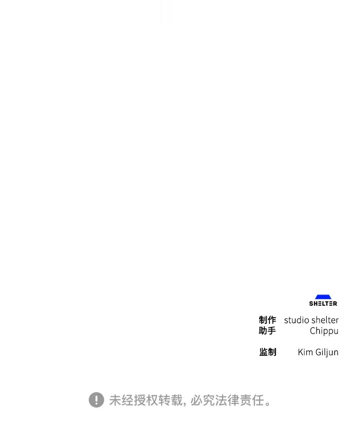异世界单亲爸爸 第48话 第92页