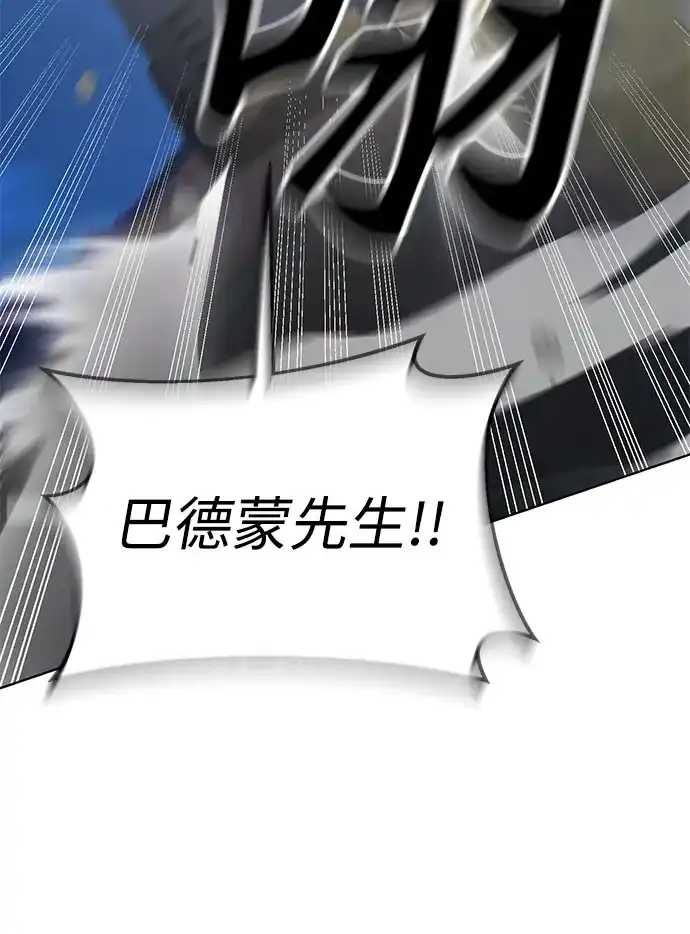 异世界单亲爸爸 第49话 第14页