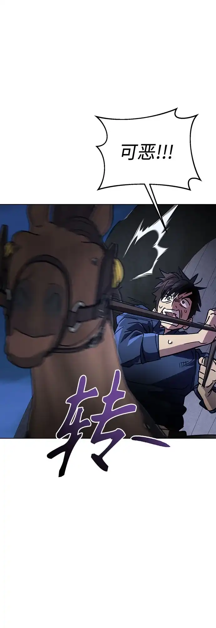 异世界单亲爸爸 第49话 第15页