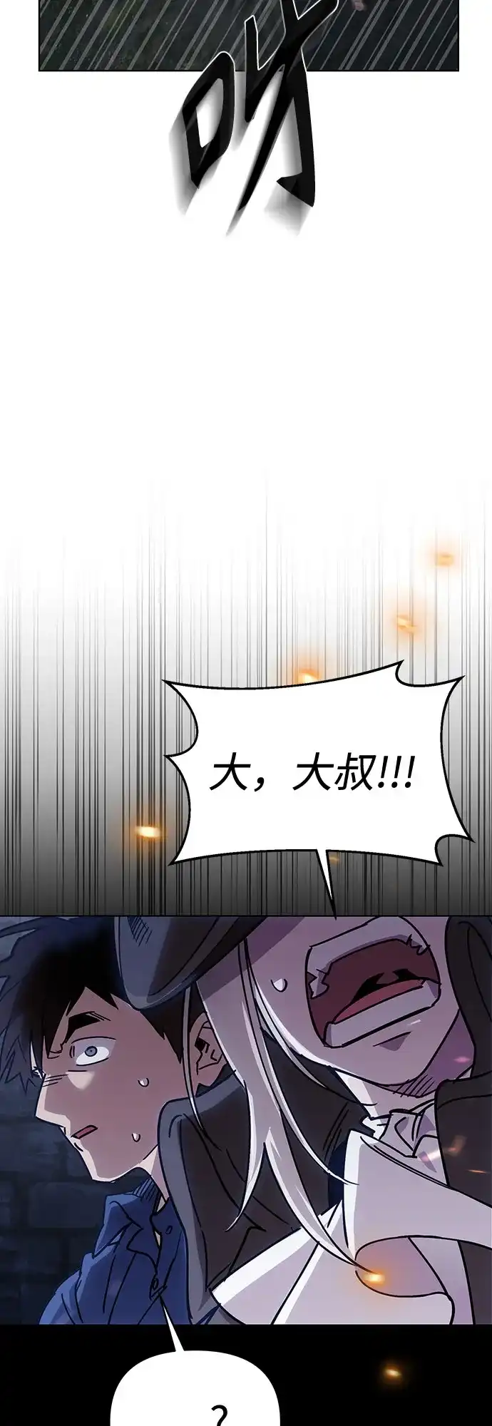 异世界单亲爸爸 第49话 第17页