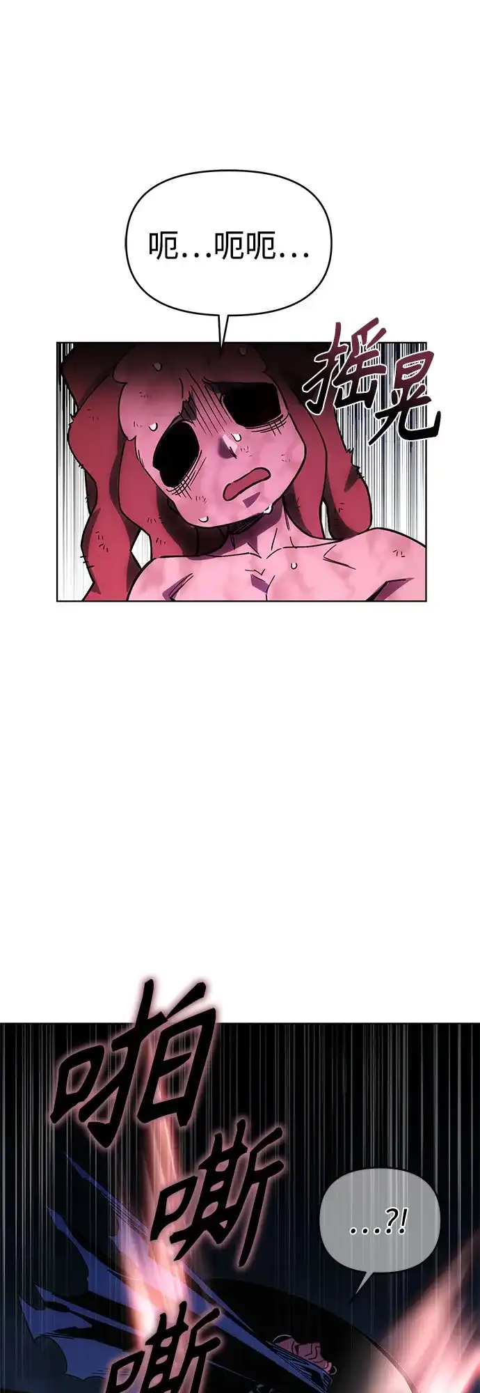 异世界单亲爸爸 第49话 第23页