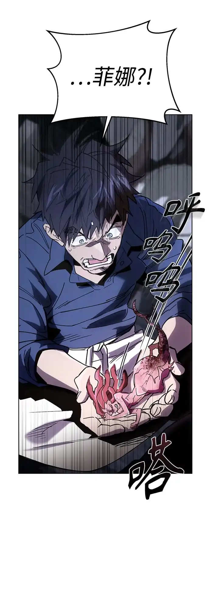 异世界单亲爸爸 第49话 第25页