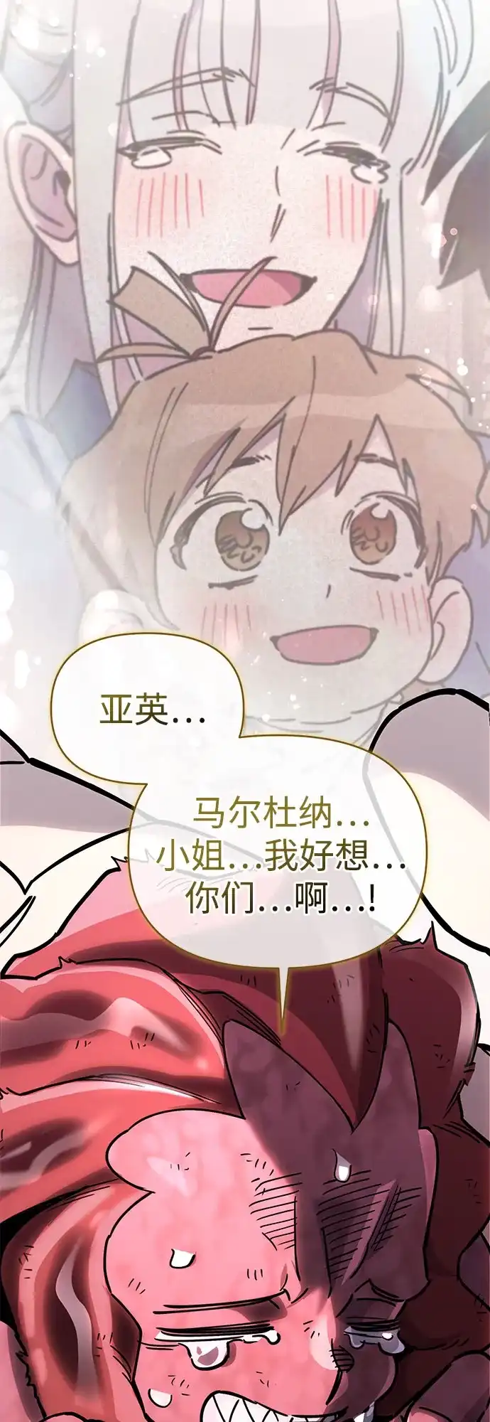 异世界单亲爸爸 第49话 第29页