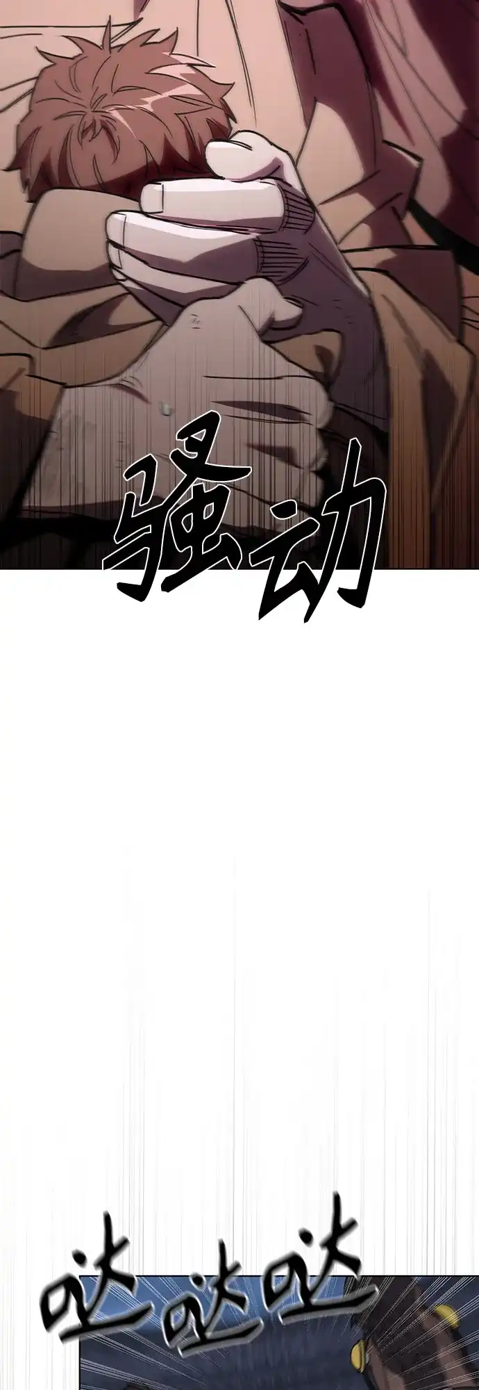 异世界单亲爸爸 第49话 第3页
