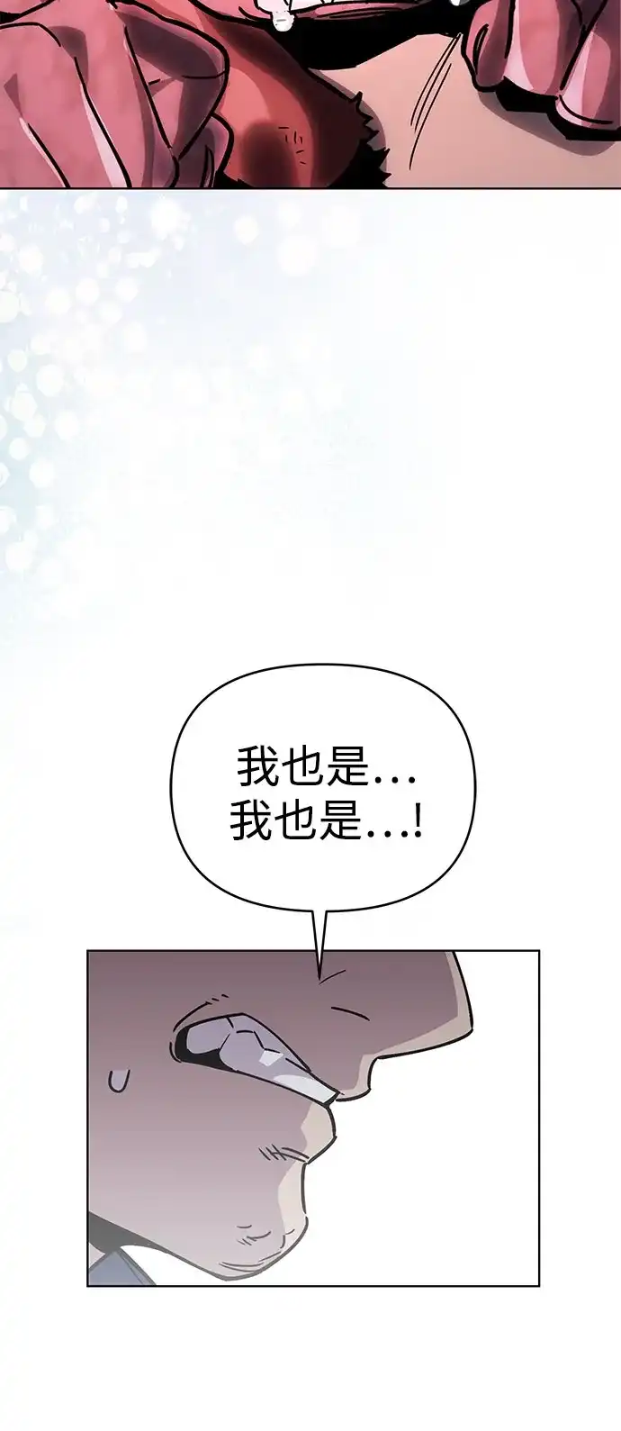 异世界单亲爸爸 第49话 第30页