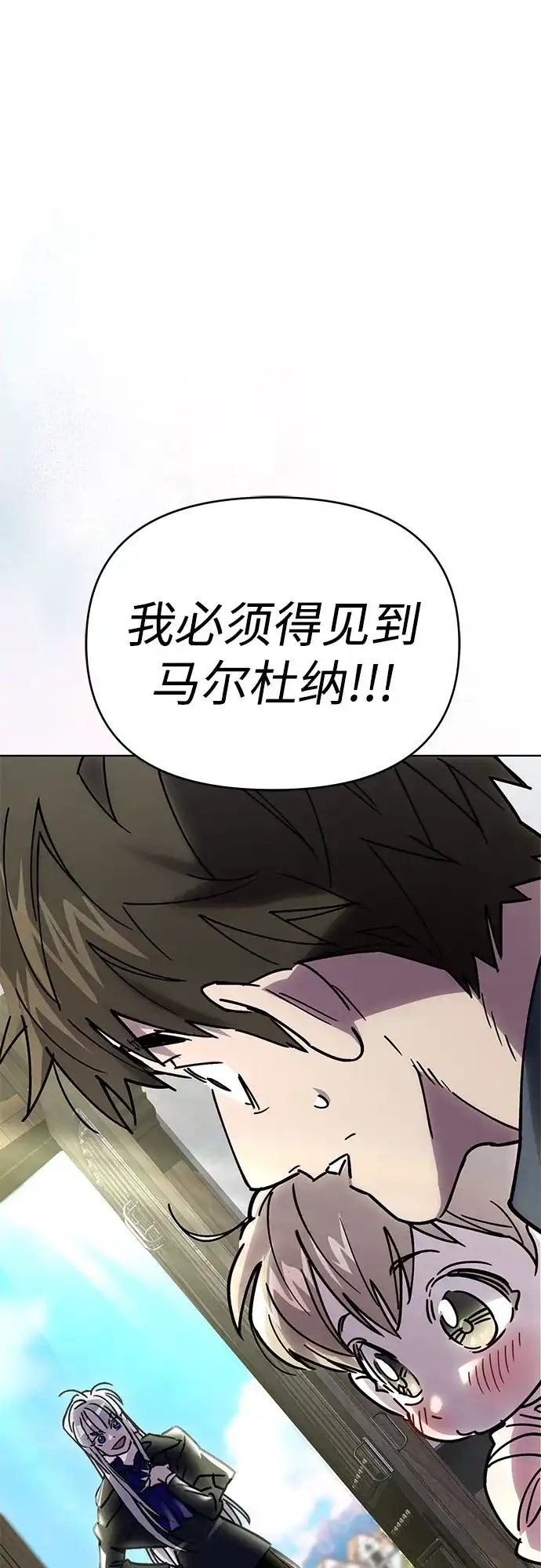异世界单亲爸爸 第49话 第31页