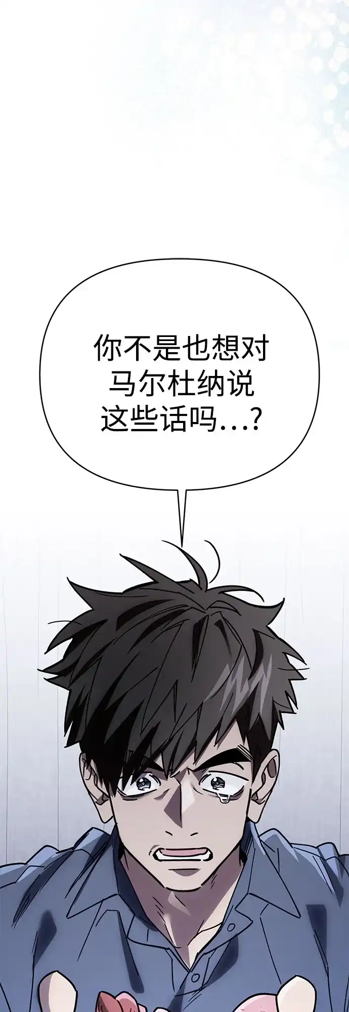 异世界单亲爸爸 第49话 第33页