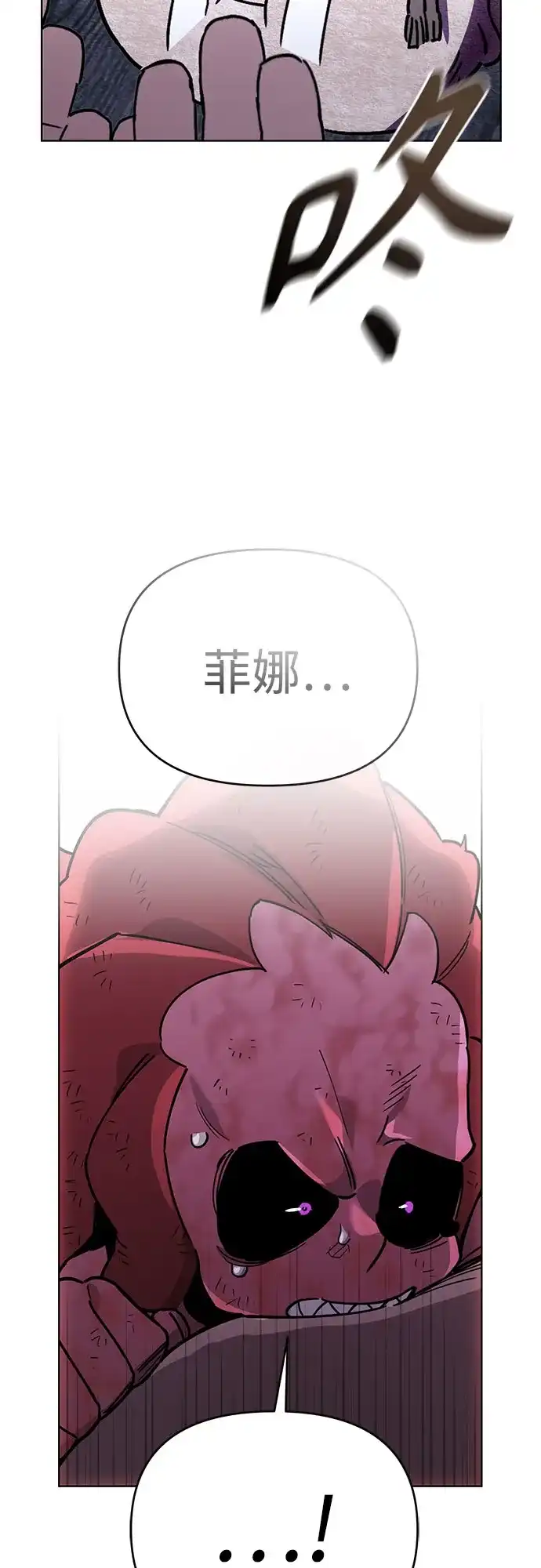 异世界单亲爸爸 第49话 第36页