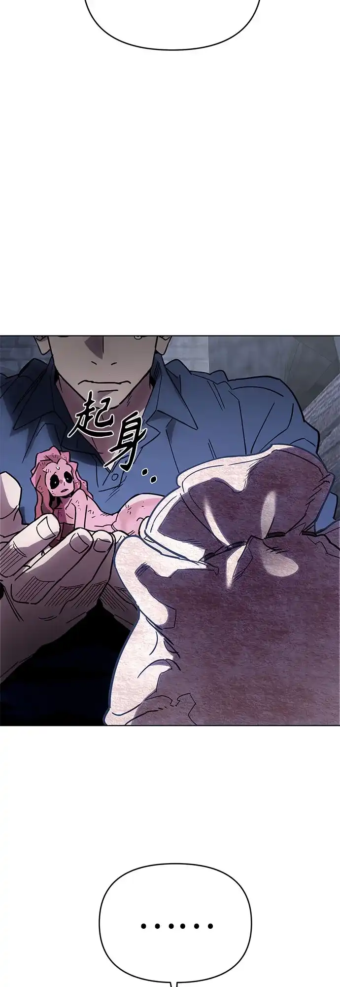 异世界单亲爸爸 第49话 第37页