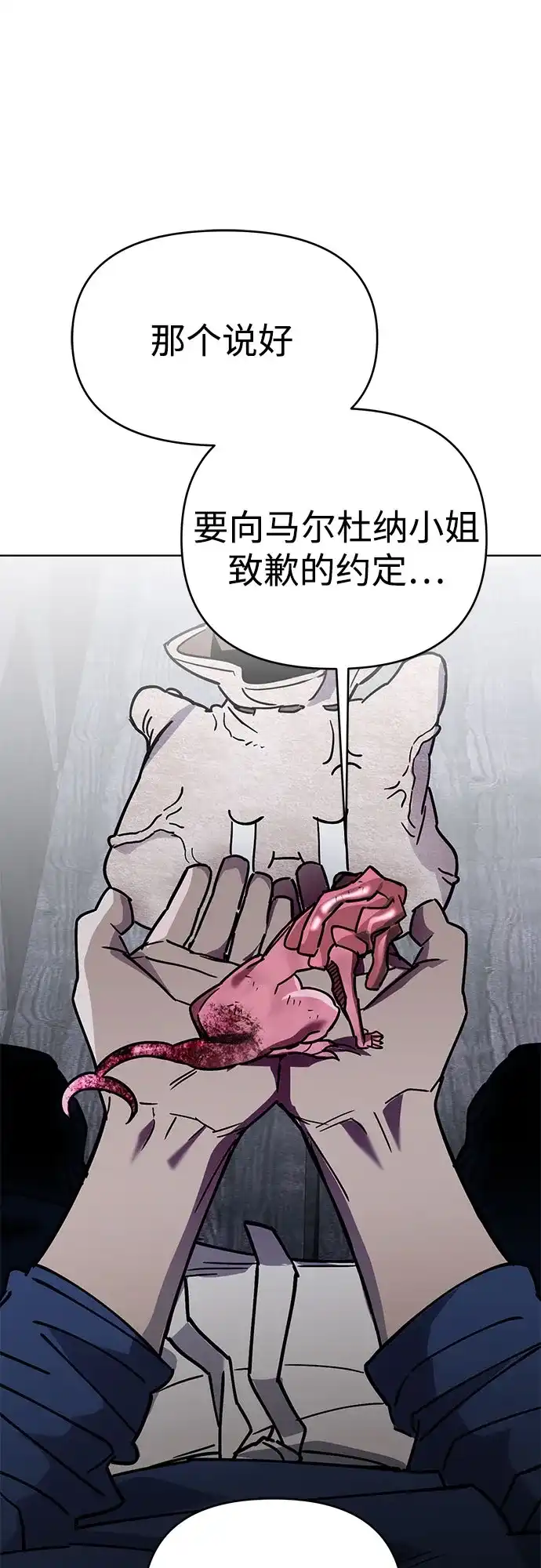 异世界单亲爸爸 第49话 第39页