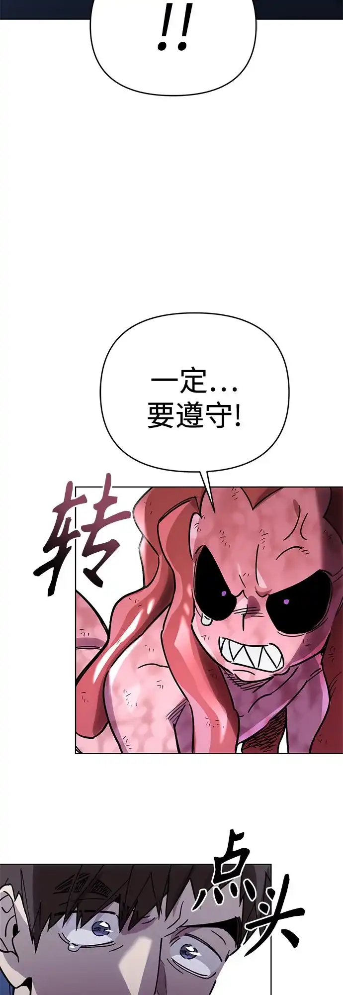 异世界单亲爸爸 第49话 第40页