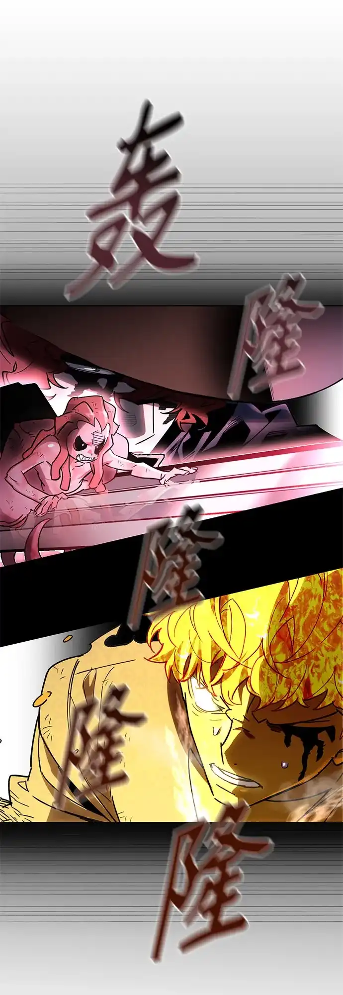 异世界单亲爸爸 第49话 第45页