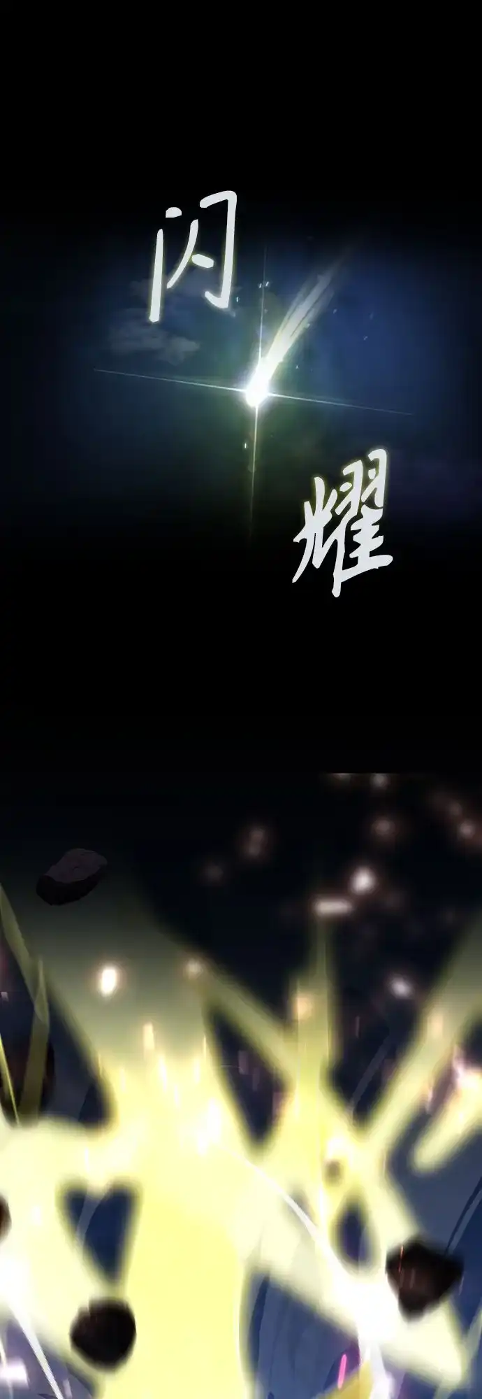 异世界单亲爸爸 第49话 第58页