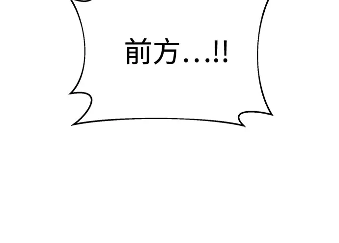 异世界单亲爸爸 第49话 第6页