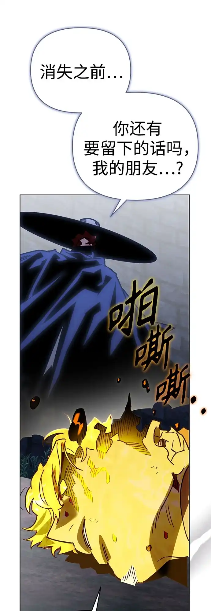 异世界单亲爸爸 第49话 第62页