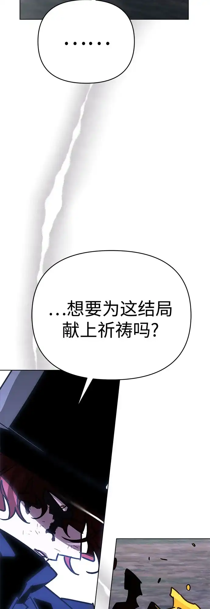 异世界单亲爸爸 第49话 第63页