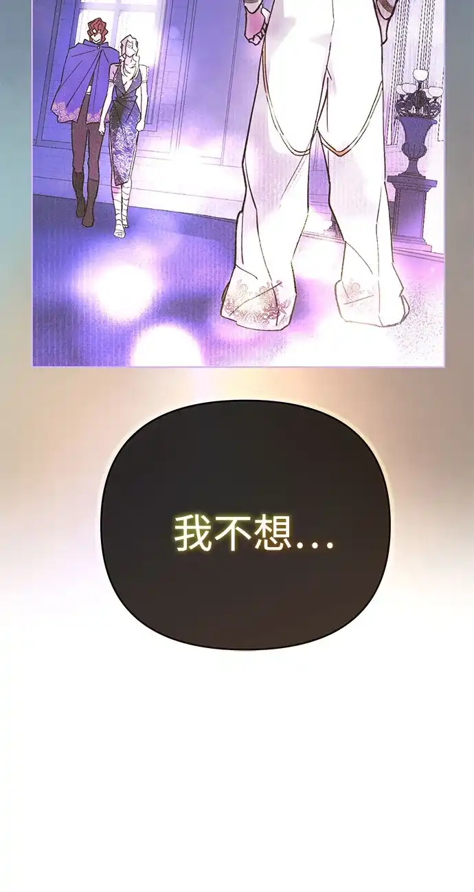 异世界单亲爸爸 第49话 第66页