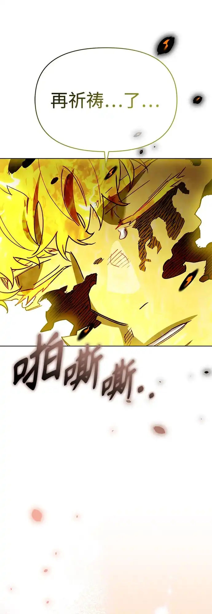 异世界单亲爸爸 第49话 第67页