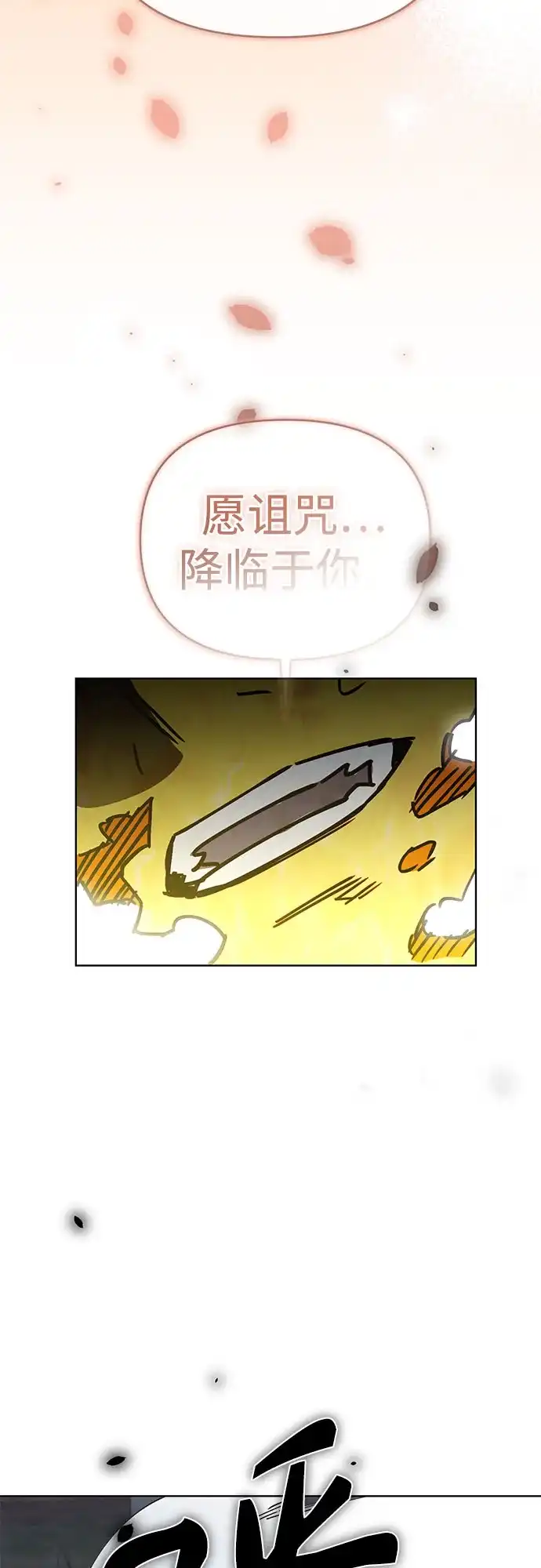异世界单亲爸爸 第49话 第69页