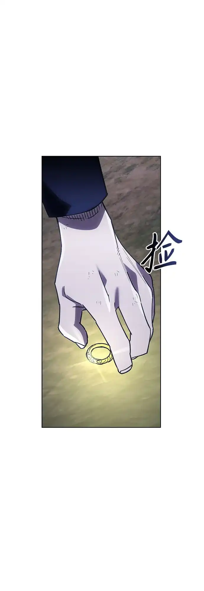 异世界单亲爸爸 第49话 第72页