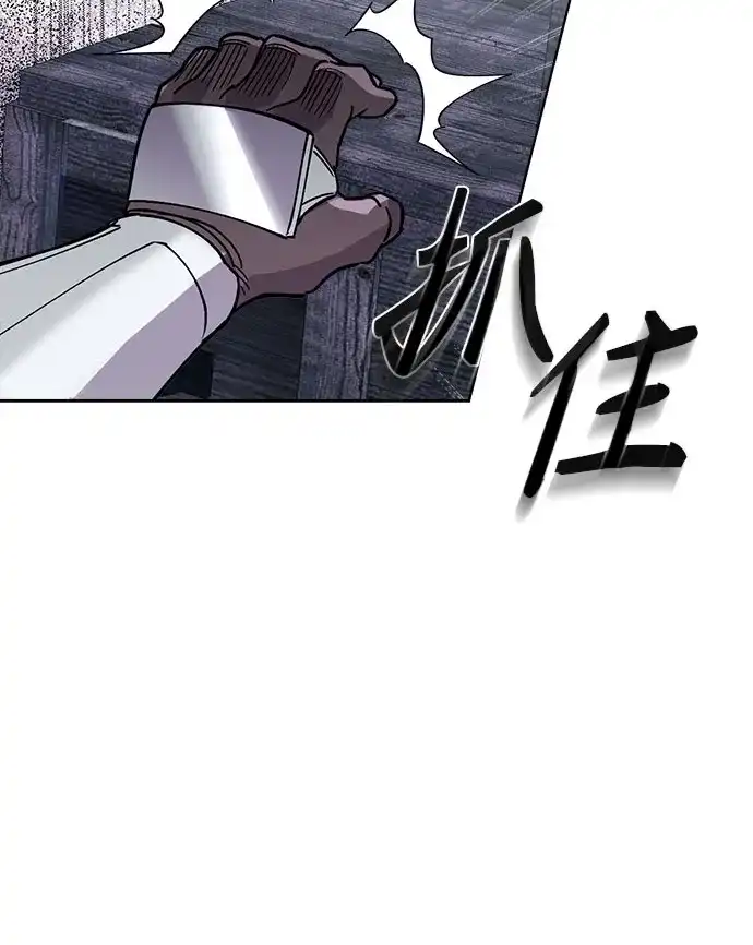 异世界单亲爸爸 第49话 第9页