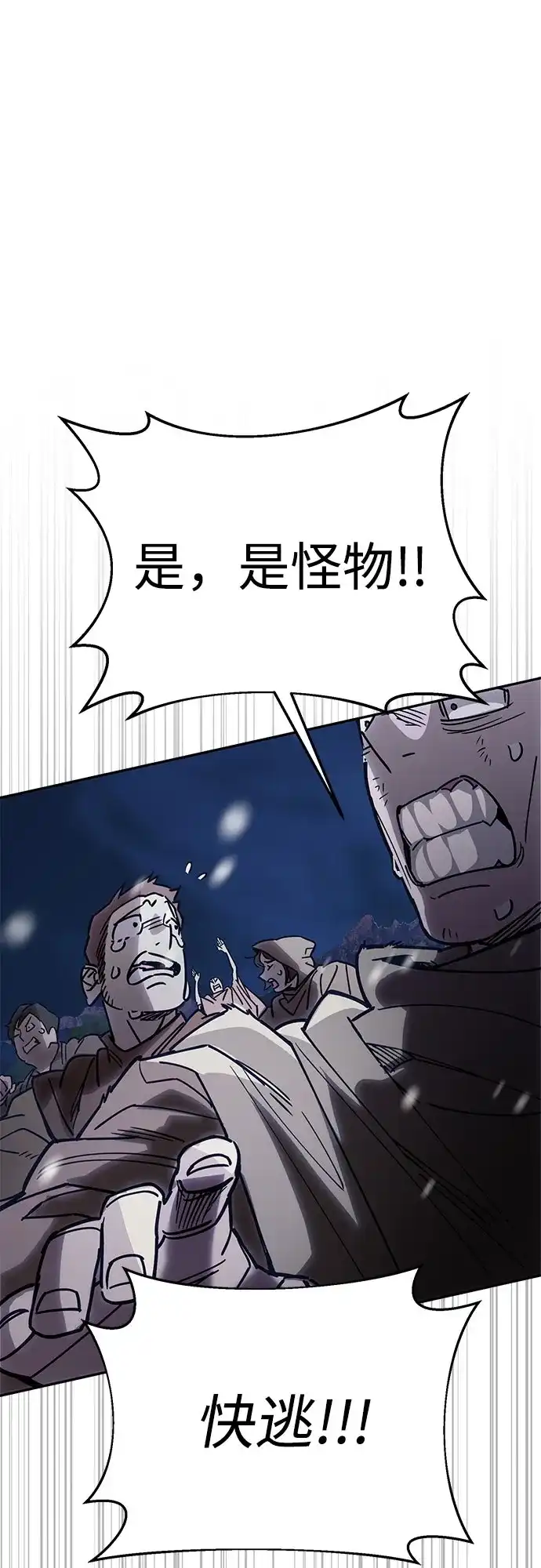 异世界单亲爸爸 第50话 第18页