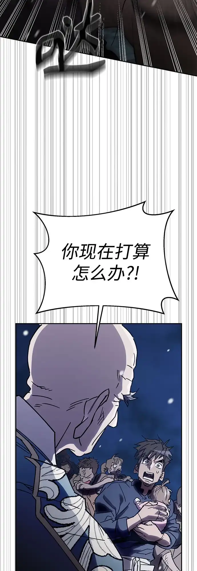 异世界单亲爸爸 第50话 第20页