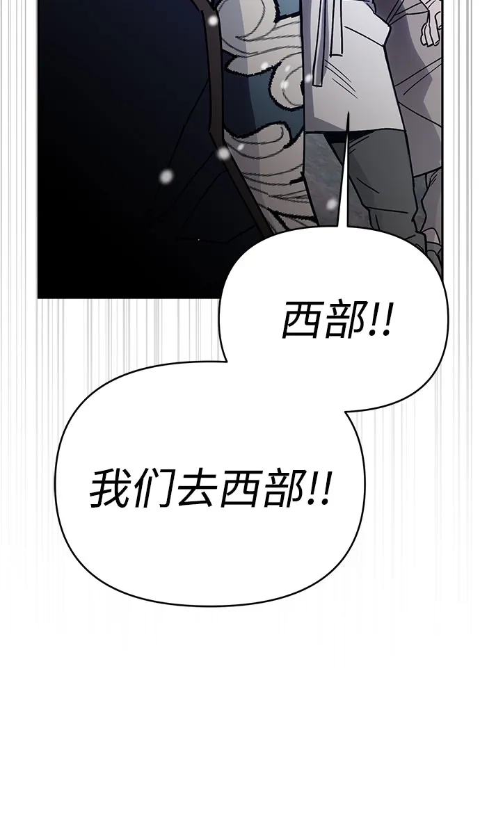 异世界单亲爸爸 第50话 第21页