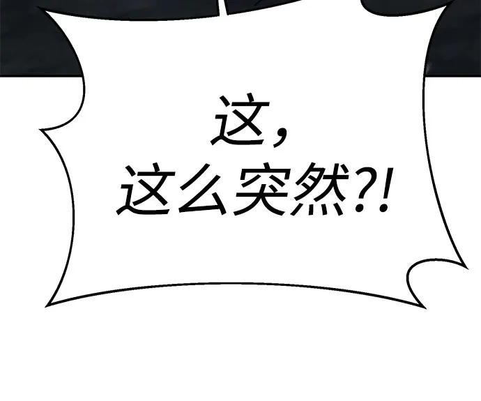 异世界单亲爸爸 第50话 第25页