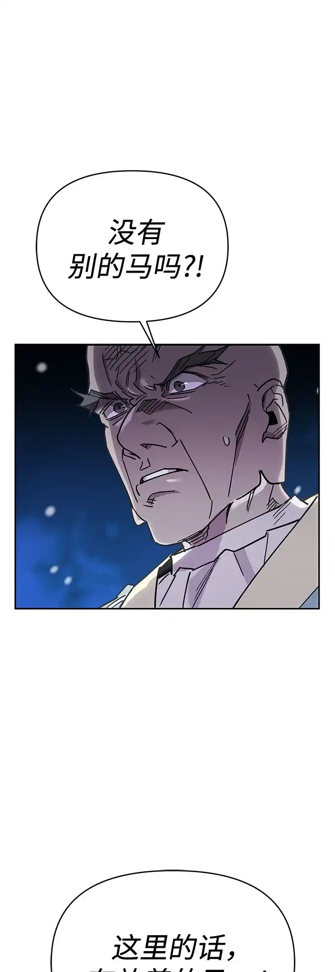 异世界单亲爸爸 第50话 第26页