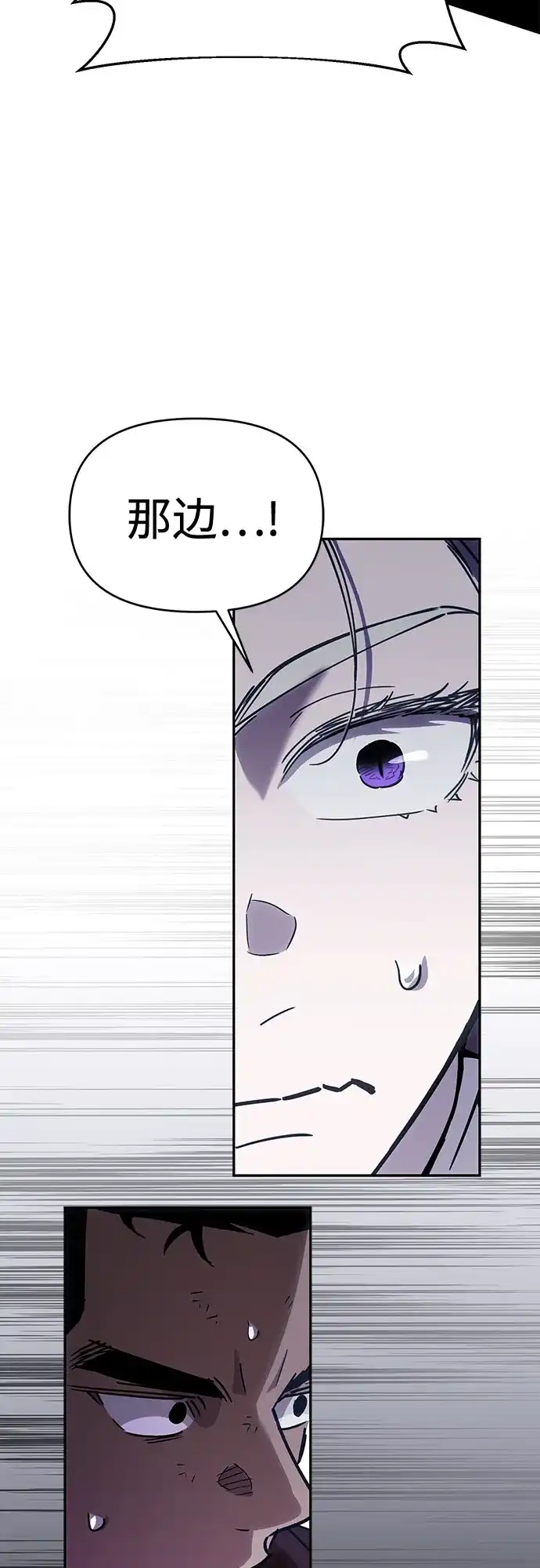 异世界单亲爸爸 第50话 第28页