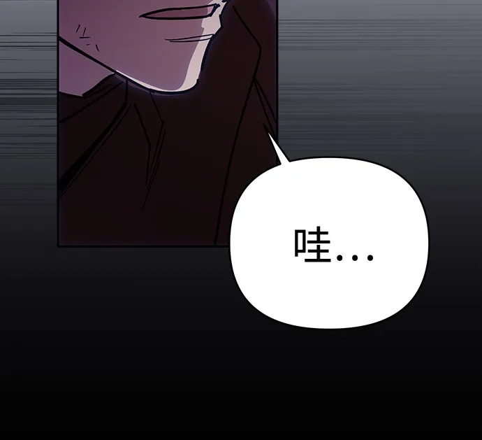 异世界单亲爸爸 第50话 第29页